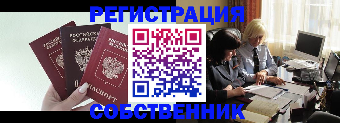 прописка гарантия в Кандалакше