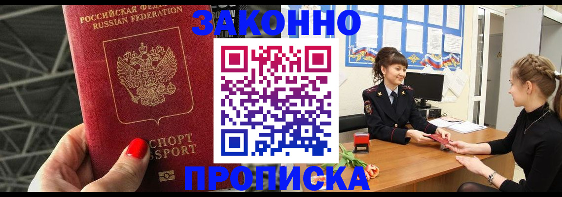 временная регистрация поиск в Кандалакше