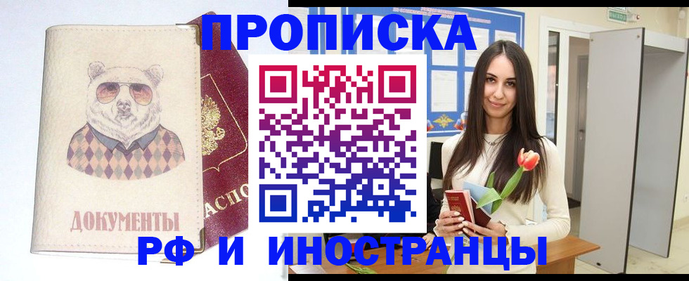 прописка для кредита в Кандалакше