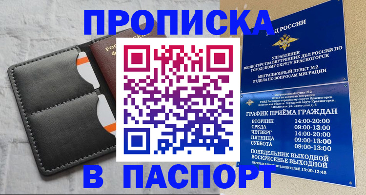 миграционный учет в Кандалакше